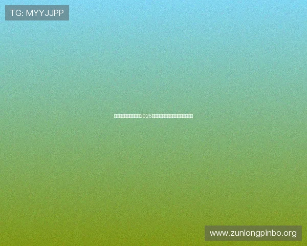 凯时官方为足球迷提供2026世界杯现场直播与实时比分更新服务