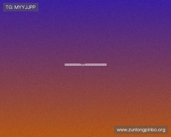 如何快速安全地下载尊龙app电脑版并完成安装设置全流程指南