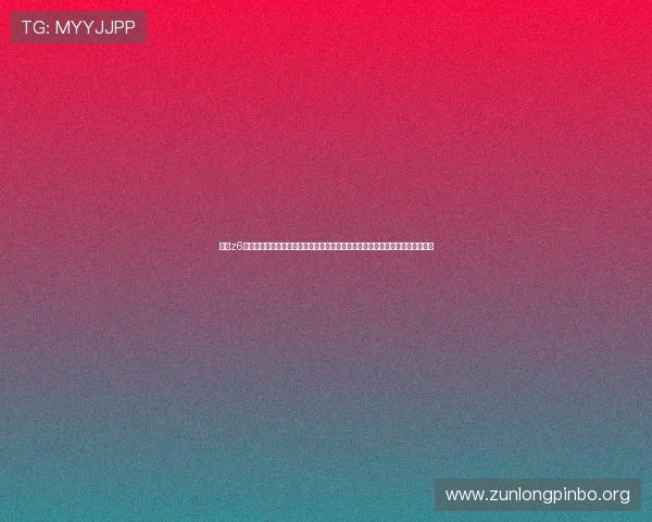 尊龙z6地址登录入口打造专业的世界杯报道平台，满足用户多角度了解赛事信息的需求