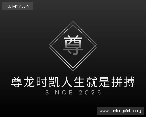 了解尊龙时凯人生就是拼搏